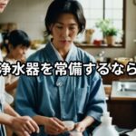 防災グッズで不要だったものランキング。防災知識ライフハックで南海トラフ対策。