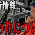 【大炎上】明らかにおかしい。議員宅で火事。障がいのある娘と夫が犠牲に。