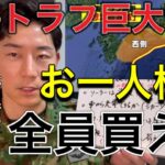 【一人防災完全ガイド】もう巨大地震は待ってはくれない。【在宅避難用】ポータブル電源の正しい選び方と考え方について。【緊急備蓄】