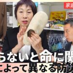 【家庭の防災対策】乳幼児・障がい者・ペット・高齢者がいる家庭の備え