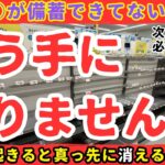 【重要】地震が起きると最初に消える、持ってなきゃヤバい防災備蓄【健康防災備蓄】